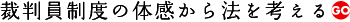 法律学科