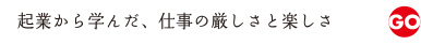 アジアビジネスコース