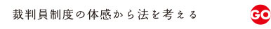 法律学科