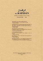 RAFIDAN English cover