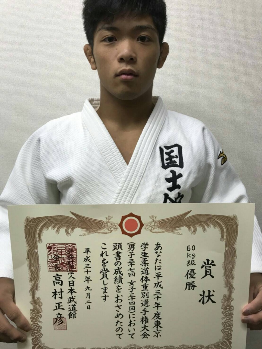60kg級優勝の小西誠志郎選手