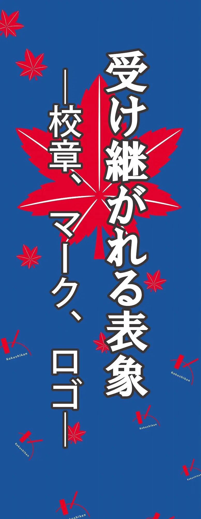 バナー