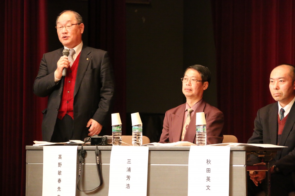 シンポジウムで熱弁する高野教授、三浦芳浩氏、秋田英文氏（左から）