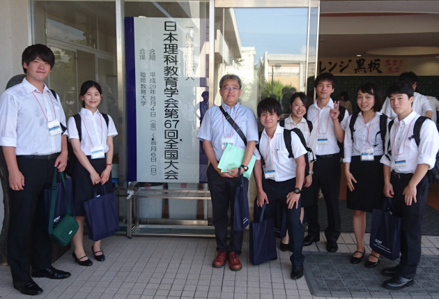 日本理科教育学会での集合写真