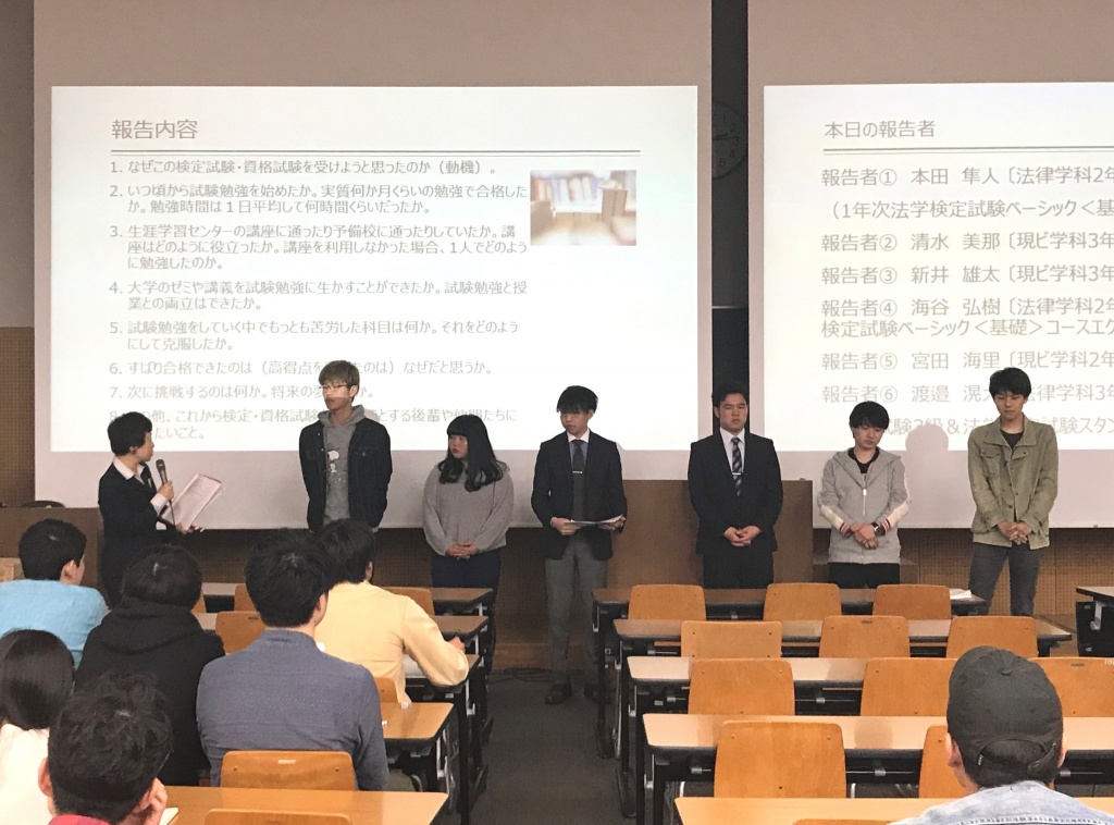 検定・資格試験に合格した法学部の在校生のみなさん（6名）と司会の五島京子先生（左）