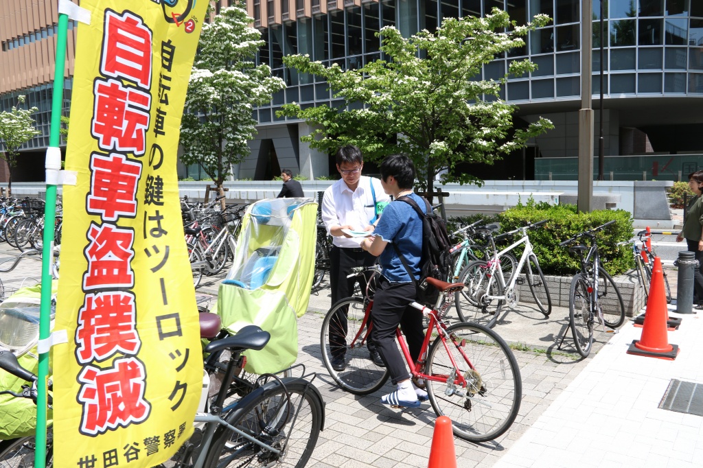 世田谷警察署員による自転車盗難防止の呼びかけ