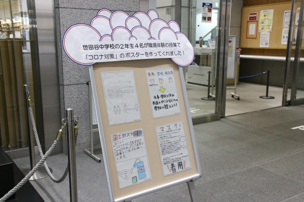 完成したポスターは中央図書館入口付近に掲示された