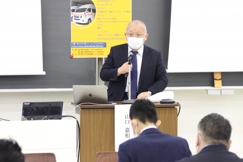 開会のあいさつをする体育学部長で体育・スポーツ科学学会長の山口嘉和教授