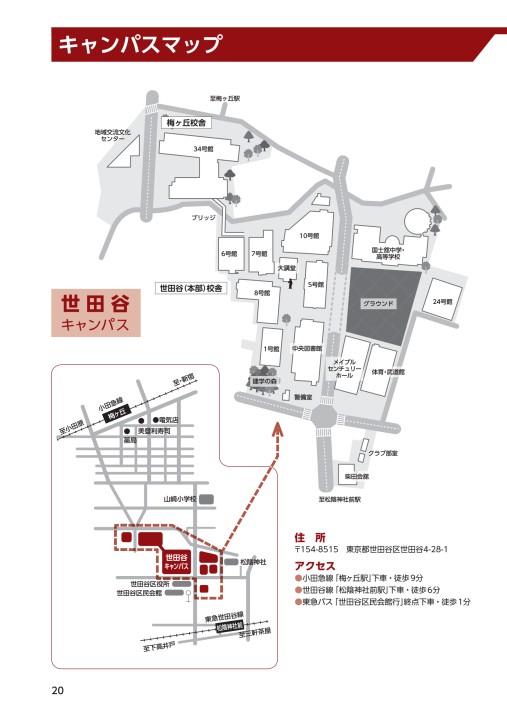 学生寮利用の手引き21 学生寮利用の手引き21