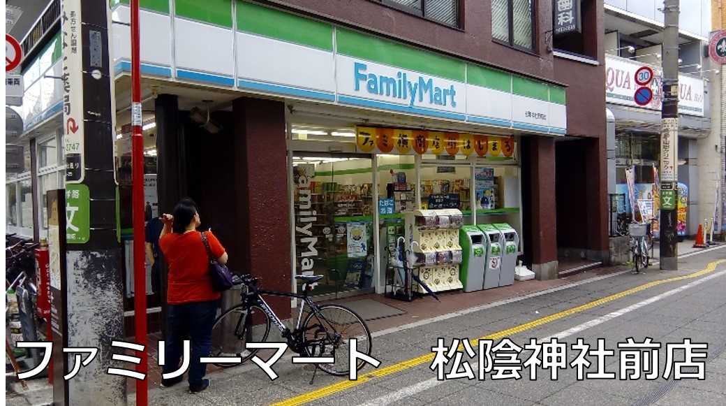ファミリーマート松陰神社駅前店