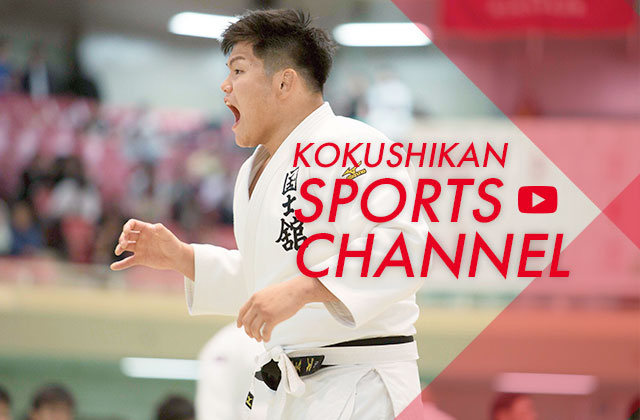 KOKUSHIKAN SPORTS CHANNEL