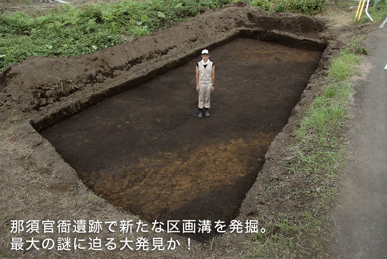 ドキュメント国士舘／文学部史学地理学科考古・日本史学専攻 学生編