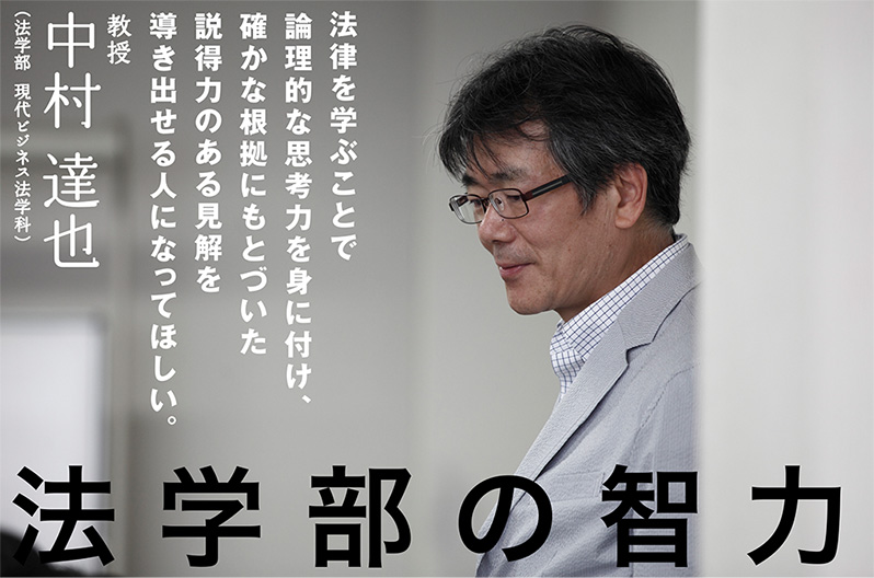 法学部の智力"