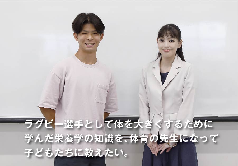 体育学部