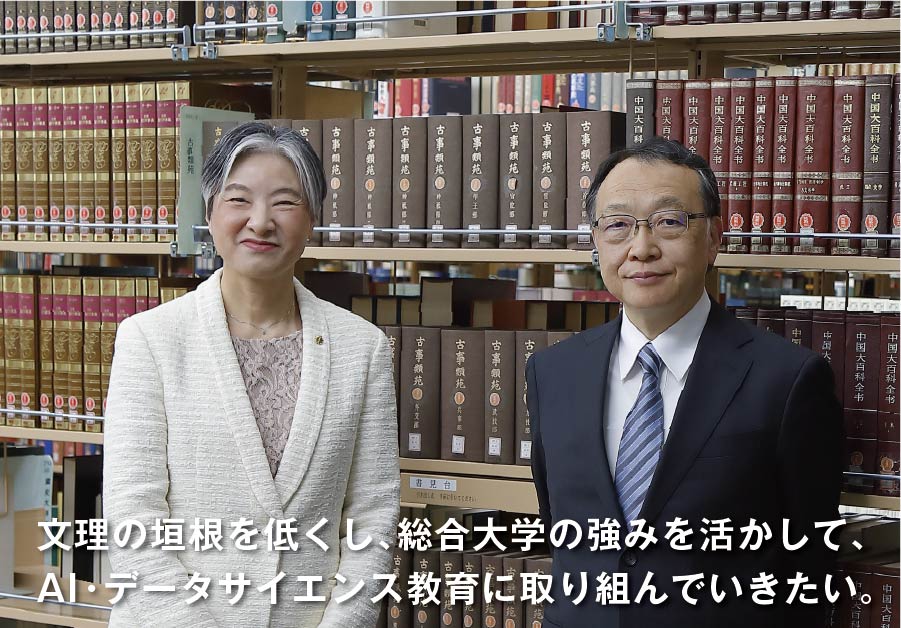 国士舘大学