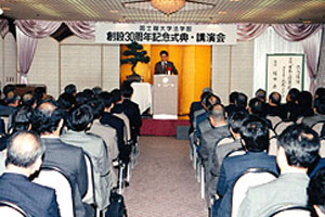 法学部創設30周年記念式典・講演会
