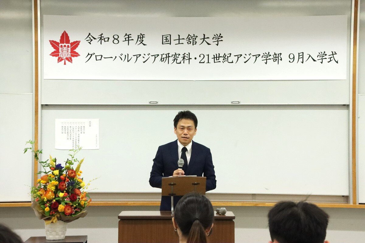 あいさつをする中山学部長