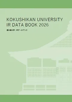 2026年度IRDATABOOK