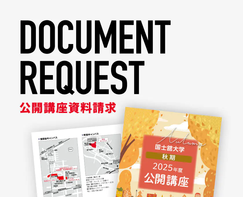 資料請求