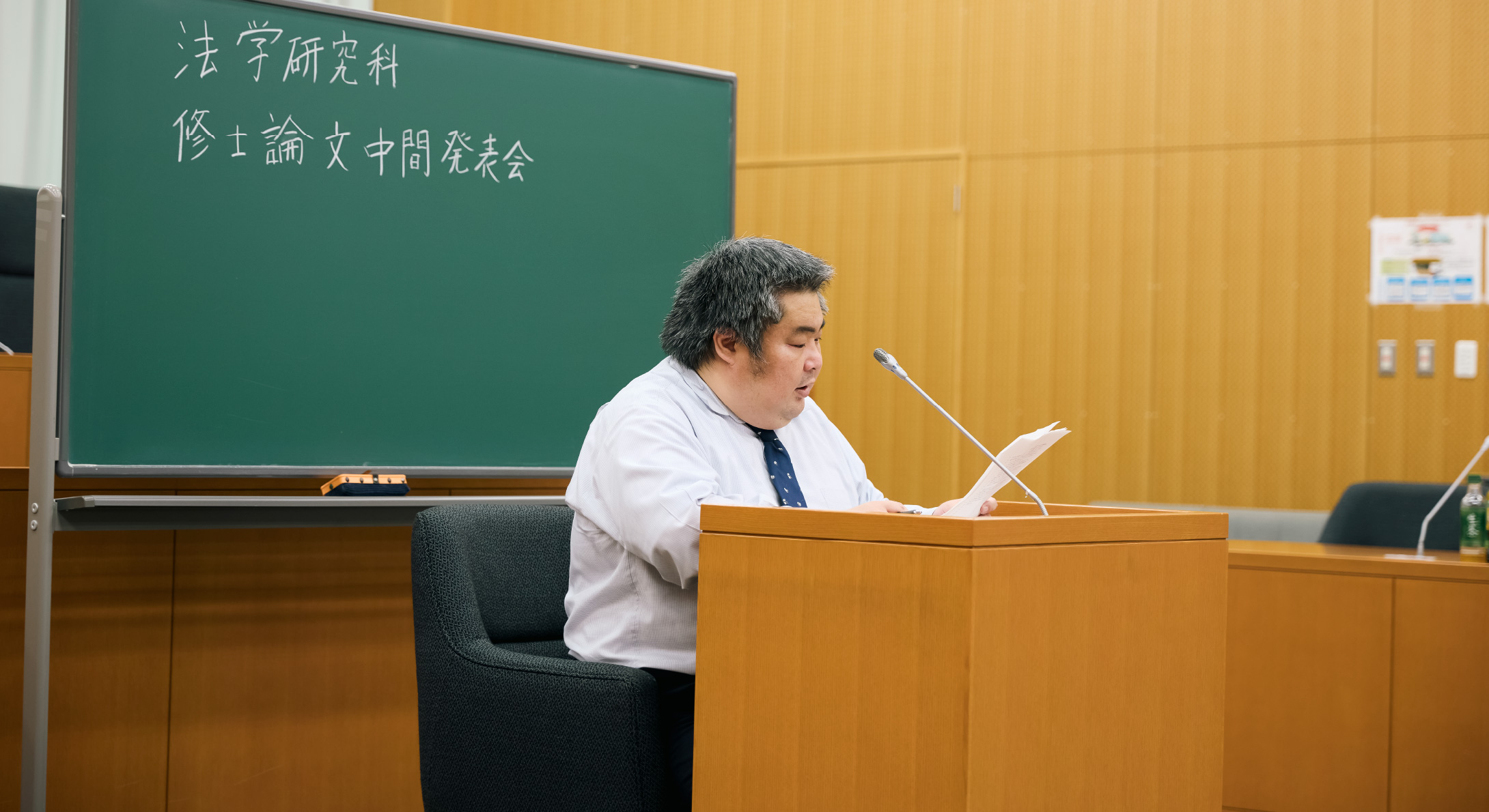 法学研究科