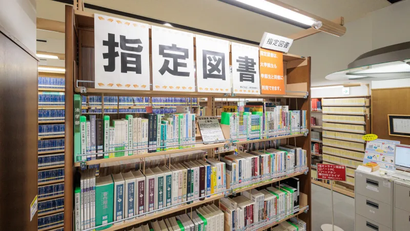 指定図書申請の方法と申込書