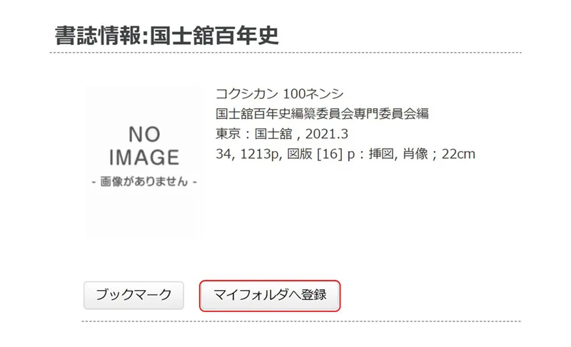 資料の登録方法は?