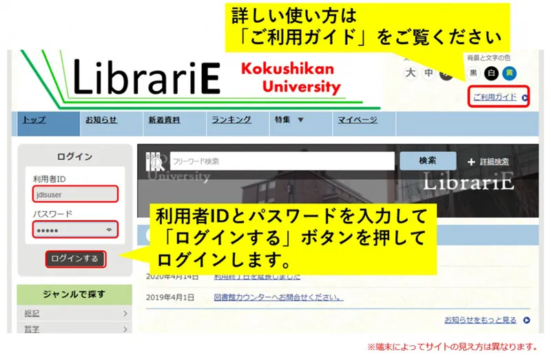 電子図書館「LibrariE」1
