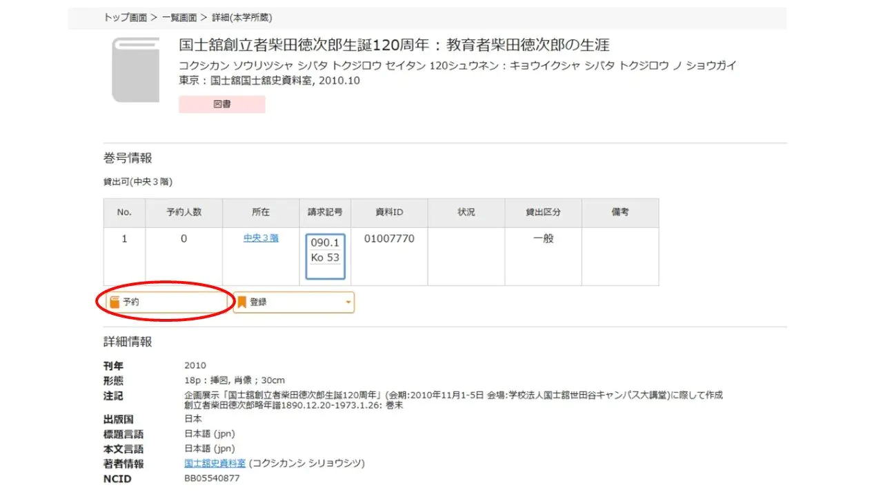 予約・取り寄せ1