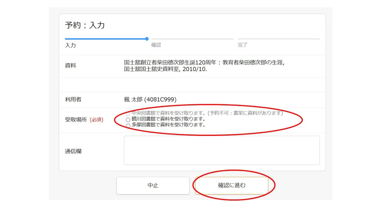 予約・取り寄せ2