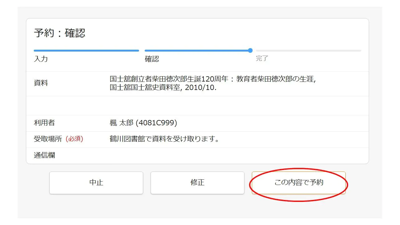 予約・取り寄せ1