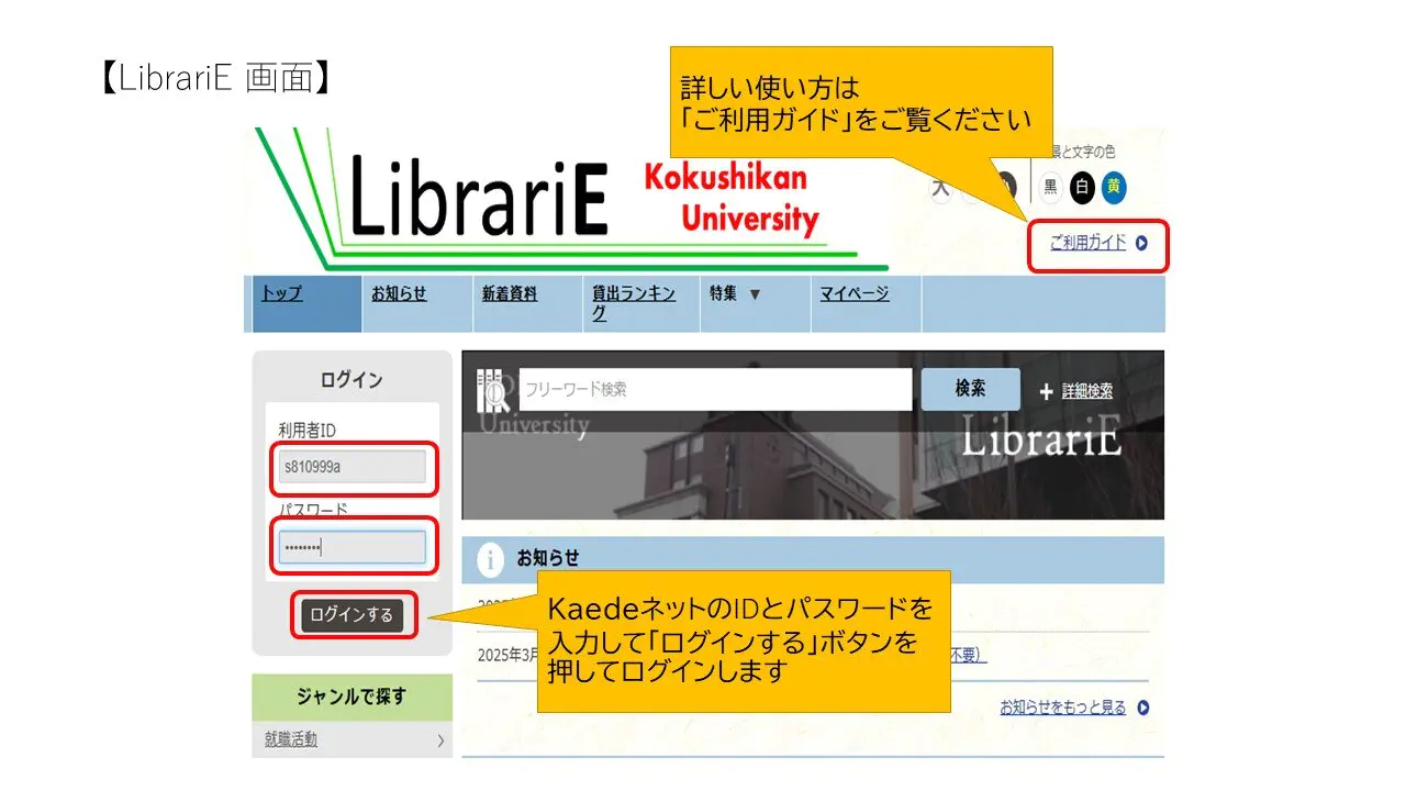 電子図書館「LibrariE」1