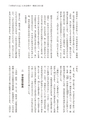 国士舘史研究年報第７号