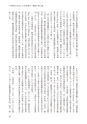 国士舘史研究年報第７号