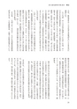 国士舘史研究年報第７号