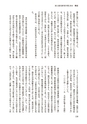 国士舘史研究年報第８号