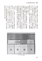 国士舘史研究年報第８号