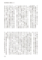 国士舘史研究年報第８号
