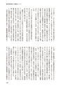 国士舘史研究年報第８号