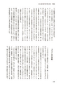国士舘史研究年報第８号