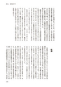 国士舘史研究年報第８号