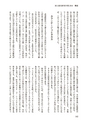国士舘史研究年報第８号
