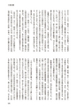 国士舘史研究年報第８号