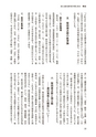 国士舘史研究年報第８号