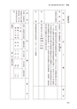 国士舘史研究年報第９号