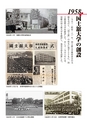 国士舘史研究年報第９号