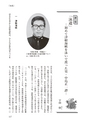 国士舘史研究年報第９号