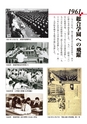 国士舘史研究年報第９号