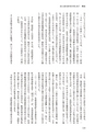 国士舘史研究年報第９号