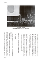 国士舘史研究年報第９号
