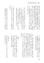 国士舘史研究年報第９号